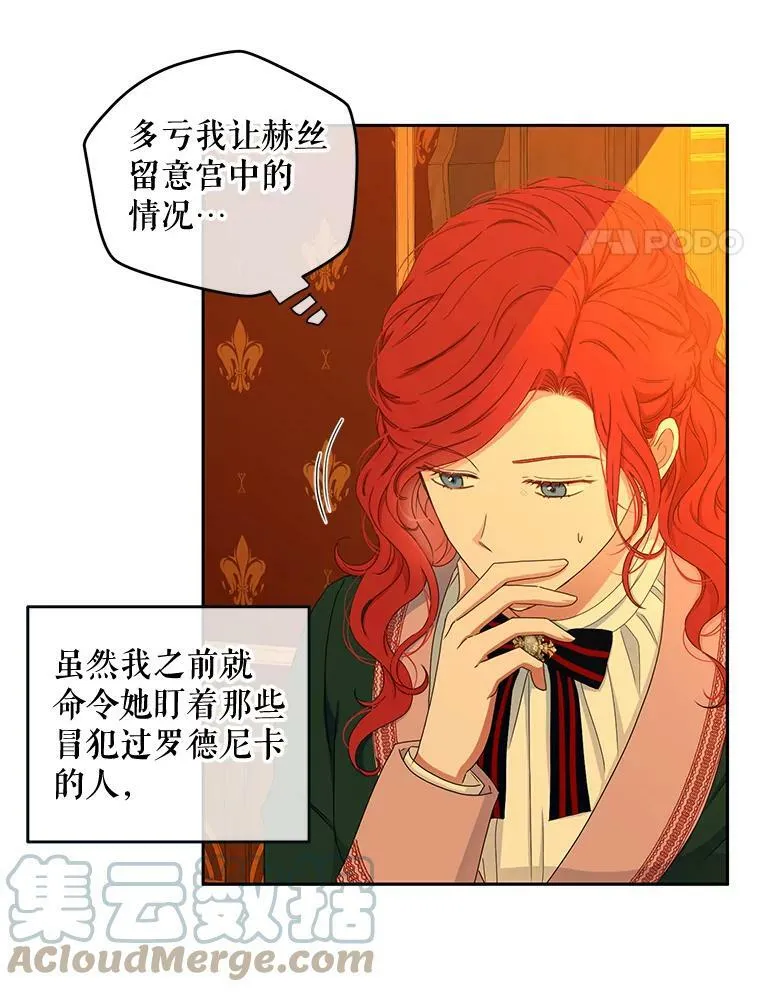 30.主人 第4页