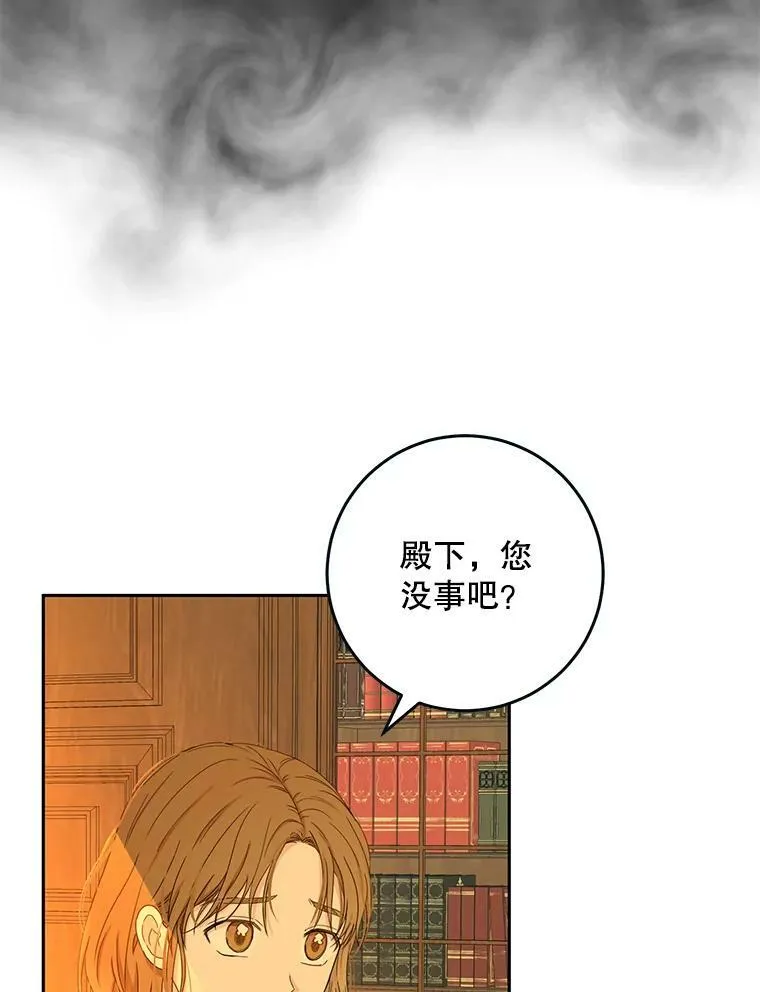30.主人 第8页