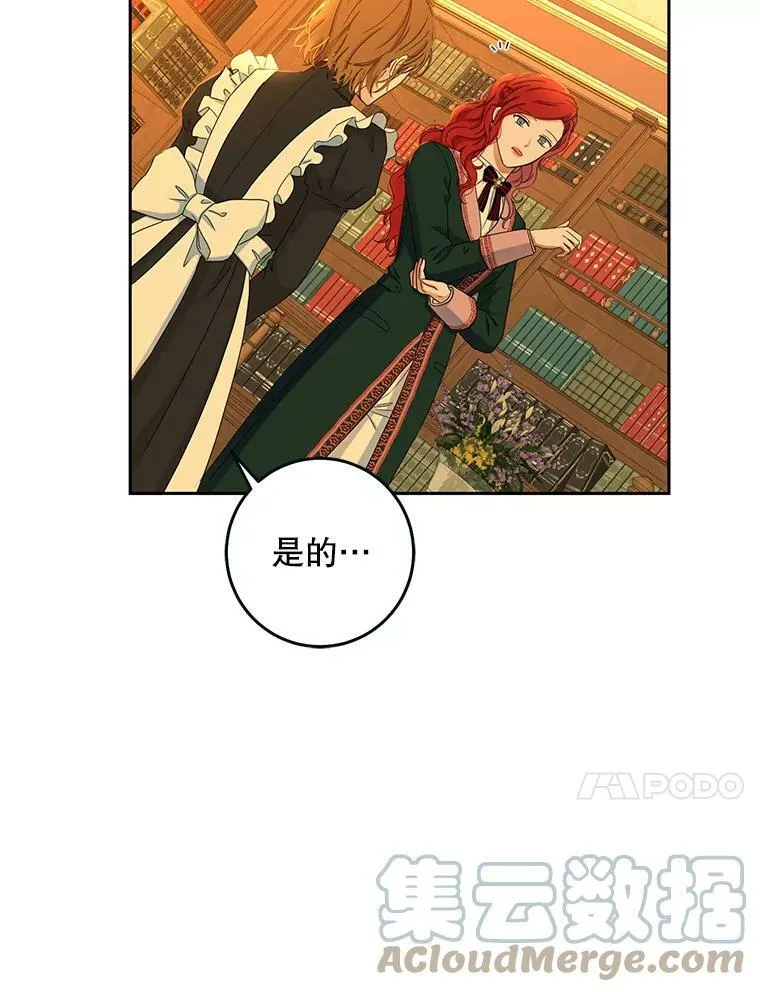 30.主人 第10页