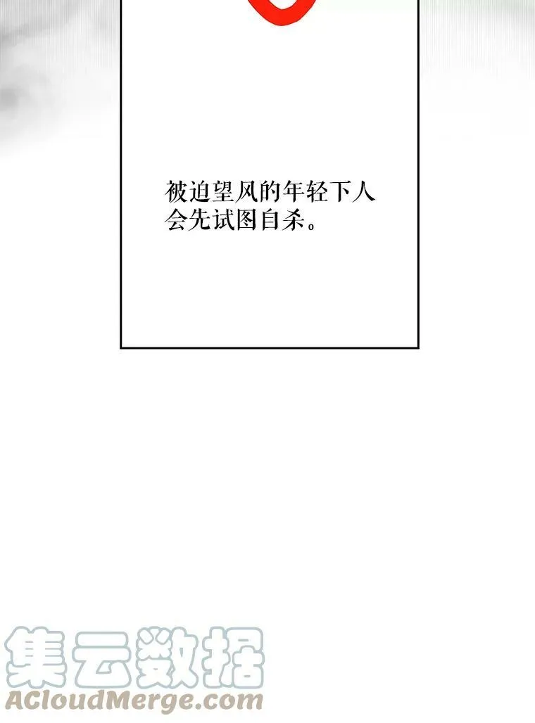 30.主人 第19页