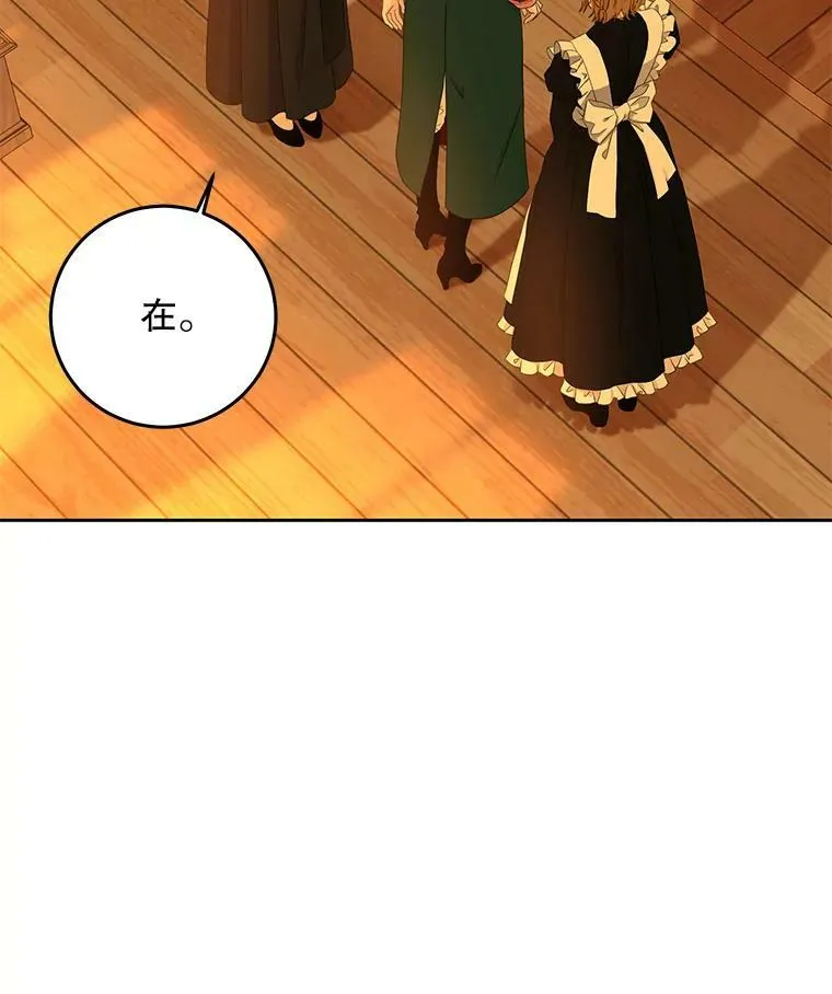 30.主人 第21页