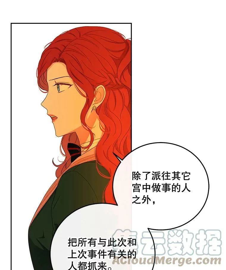 30.主人 第22页