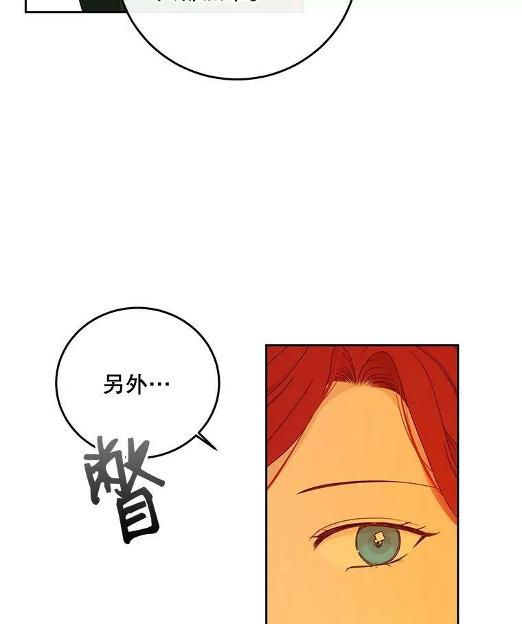 30.主人 第23页