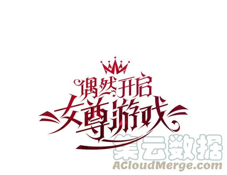 30.主人 第28页