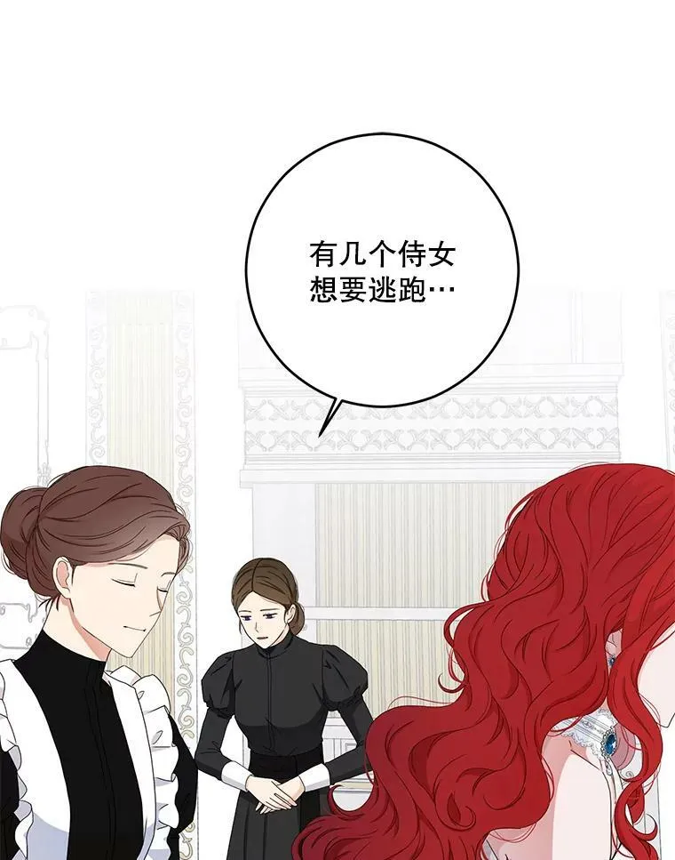 30.主人 第30页