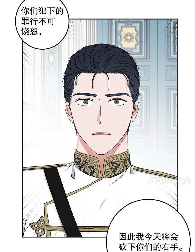 30.主人 第41页