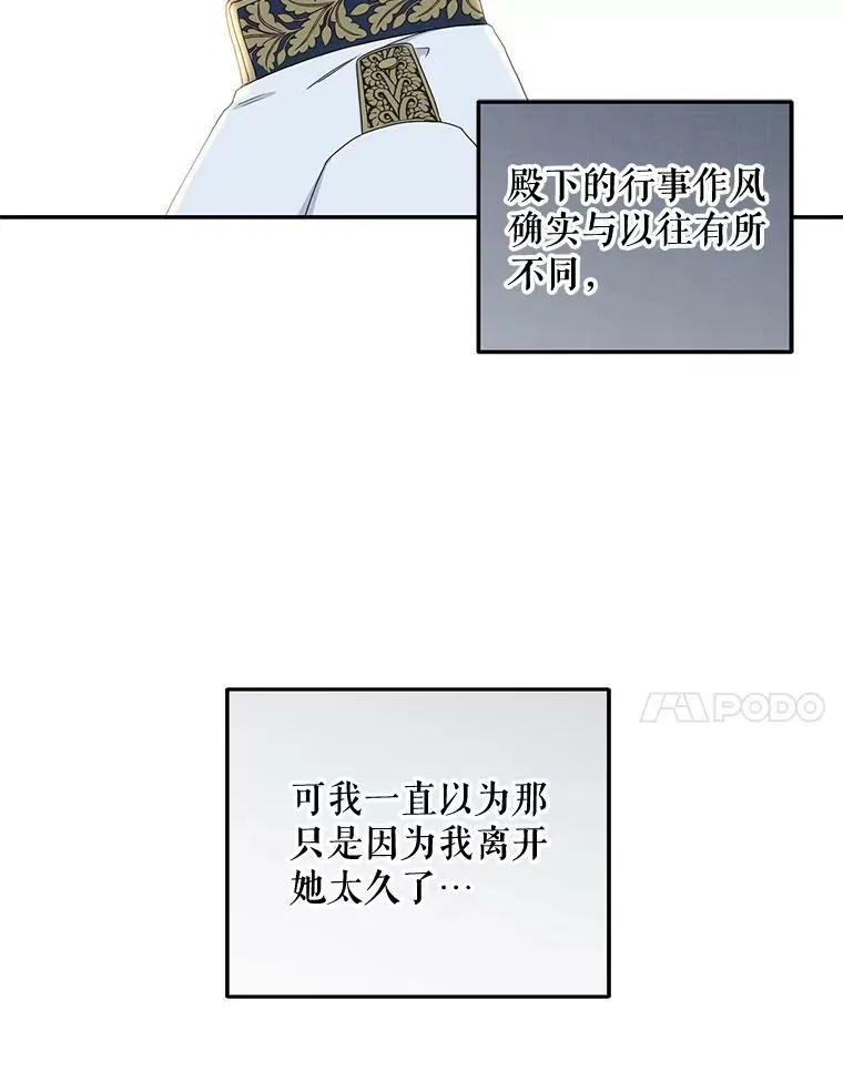 30.主人 第51页