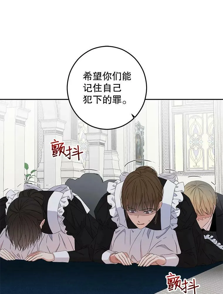 30.主人 第53页