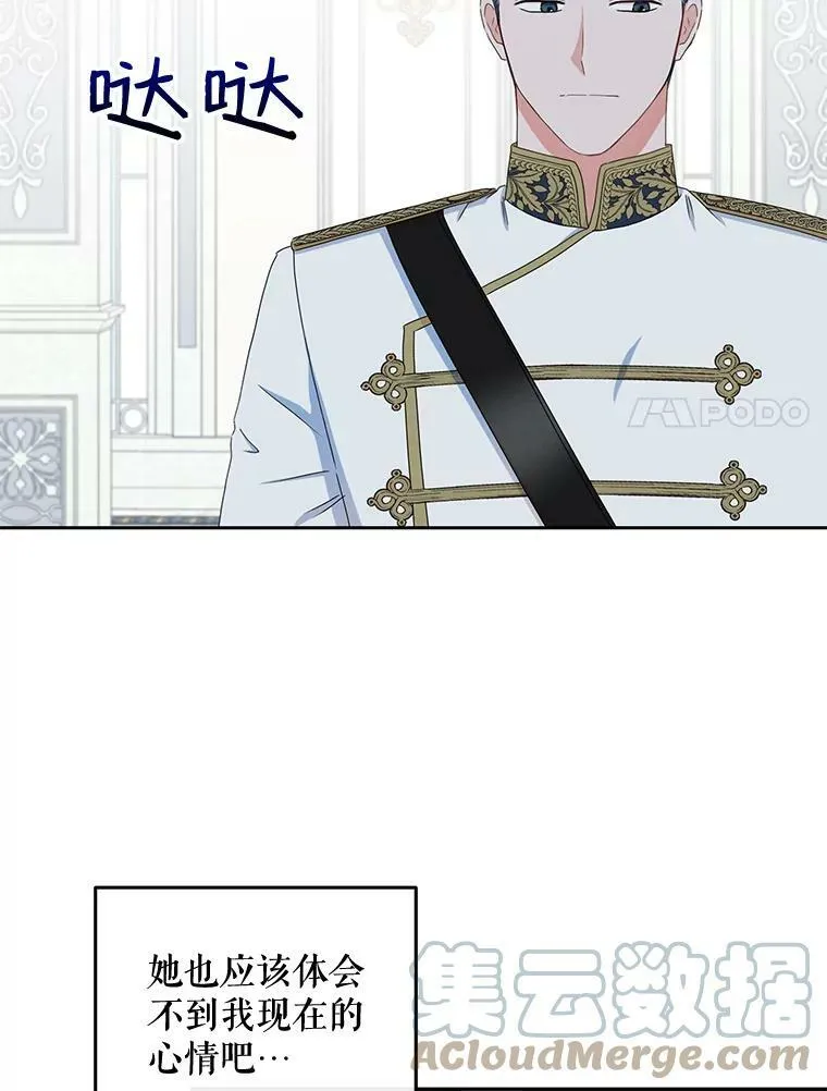 30.主人 第61页