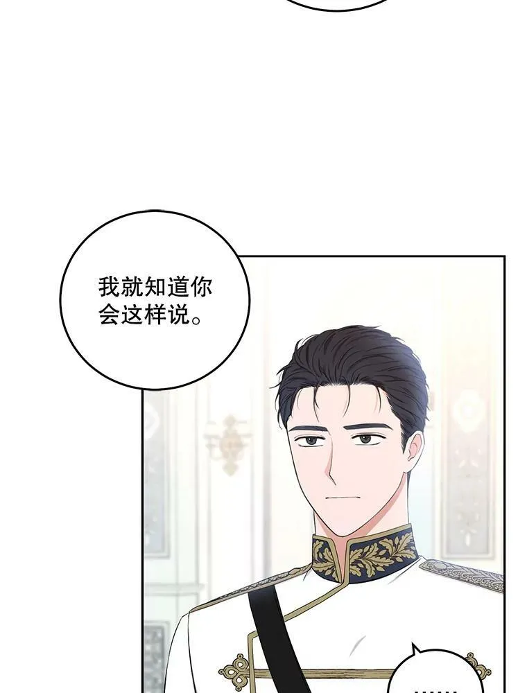 30.主人 第68页