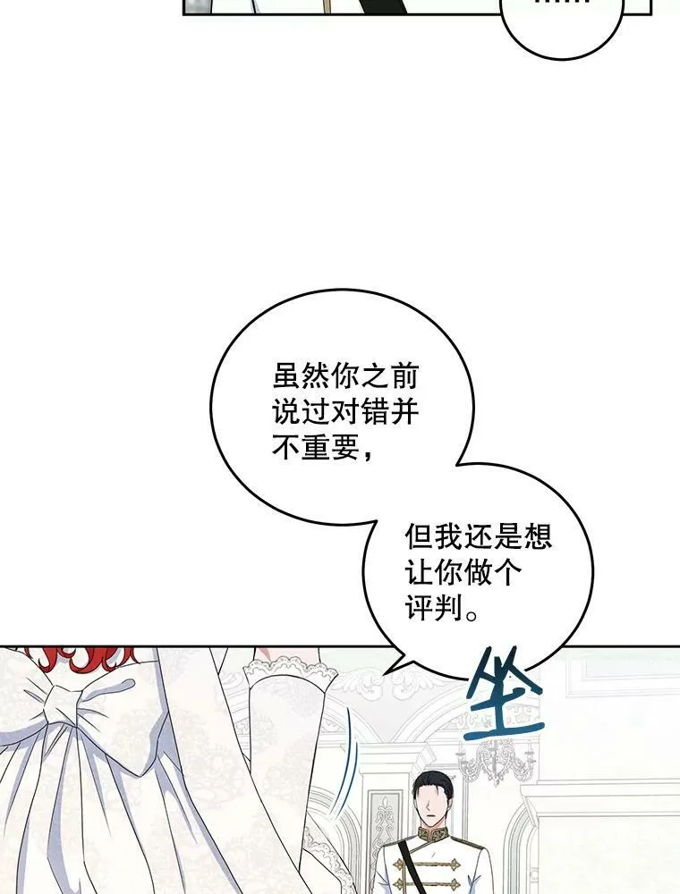 30.主人 第69页