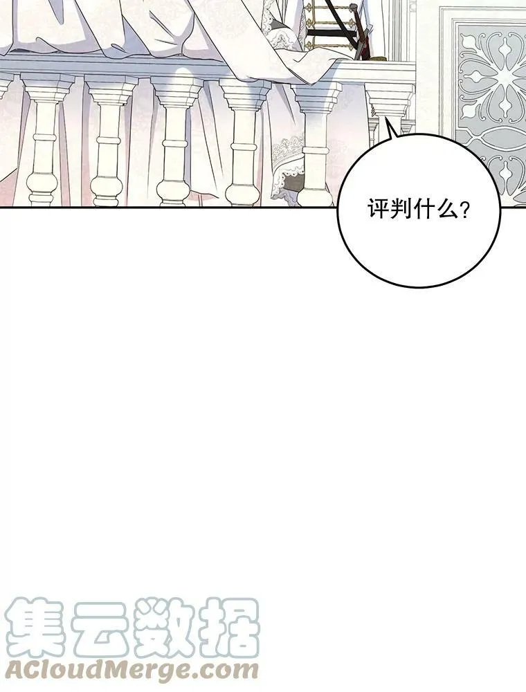30.主人 第70页