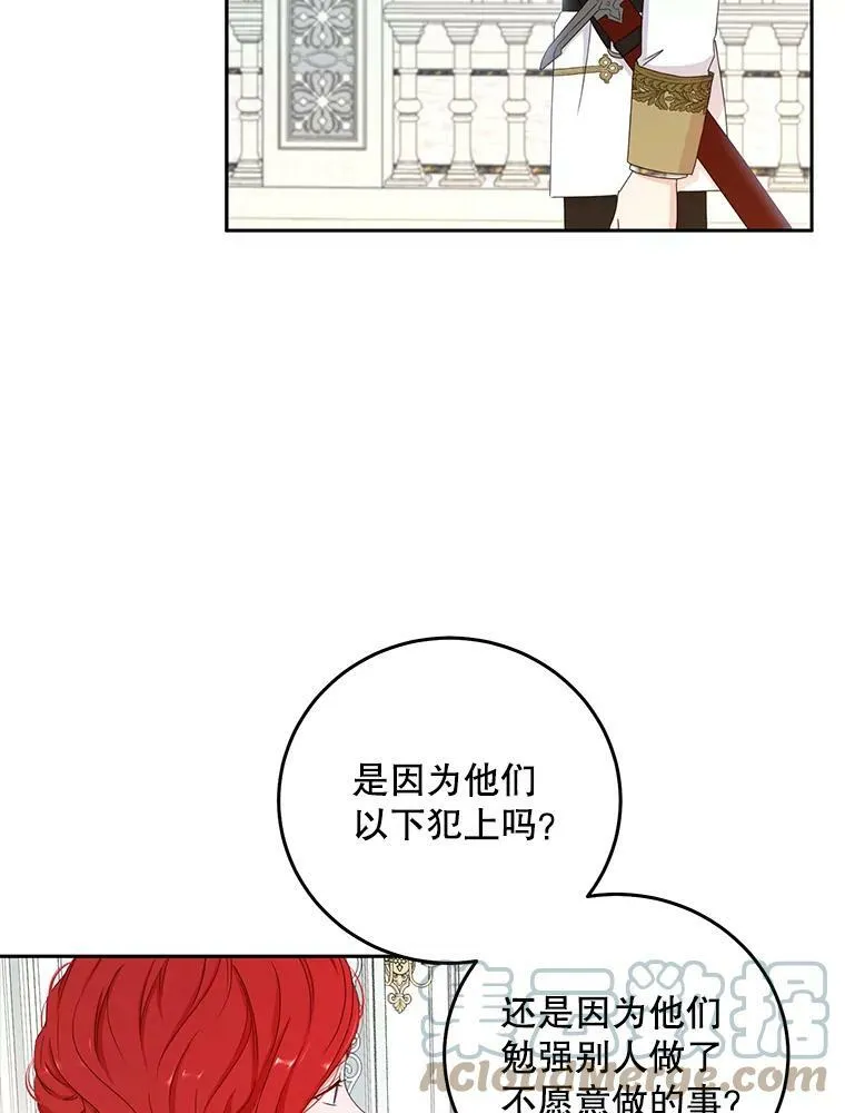 30.主人 第73页