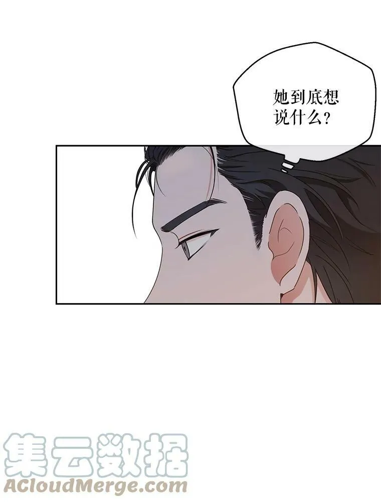 30.主人 第76页