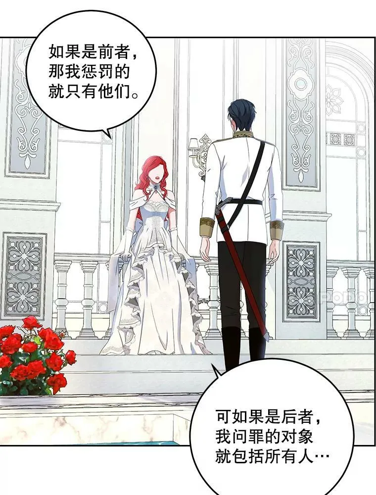 30.主人 第77页