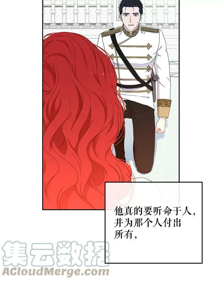 30.主人 第82页