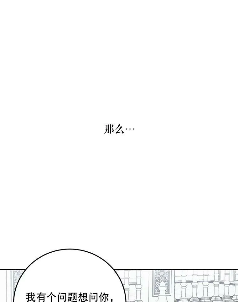 30.主人 第83页