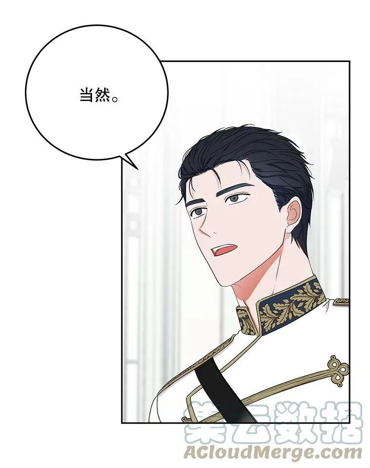 30.主人 第85页