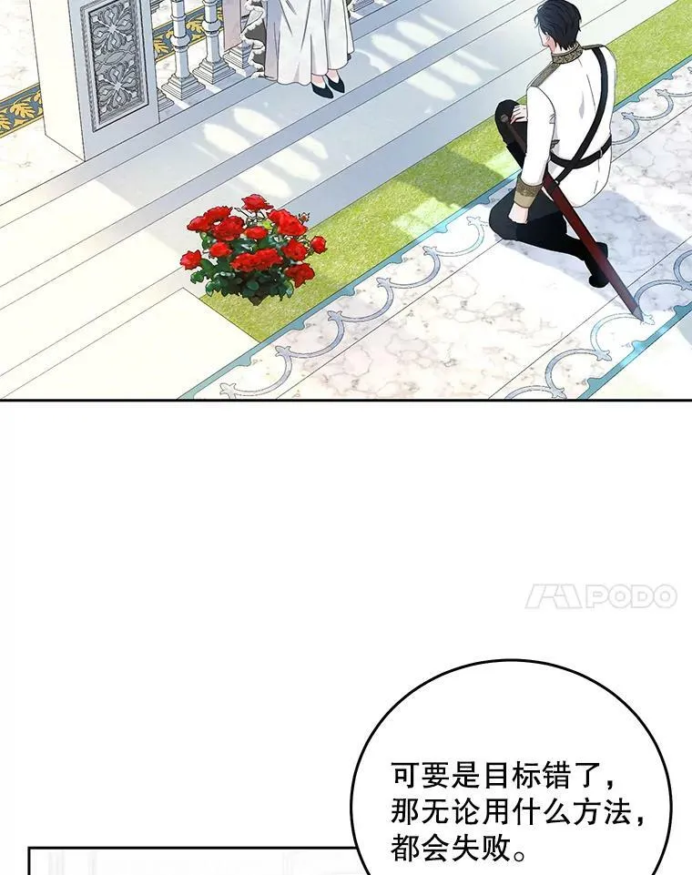 30.主人 第87页