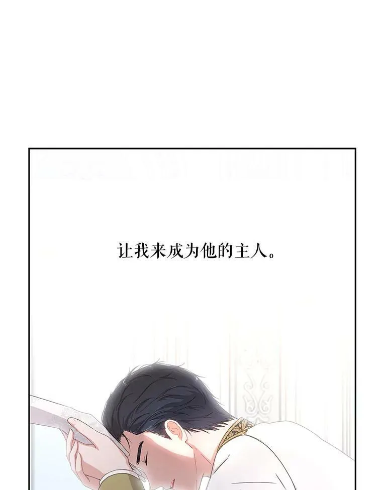 30.主人 第95页