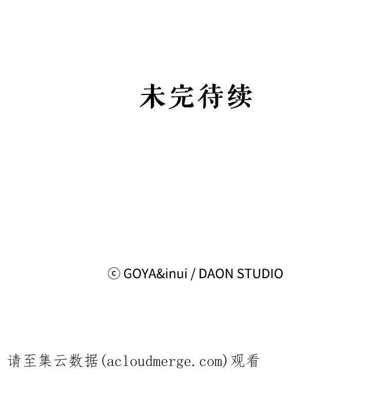 30.主人 第99页