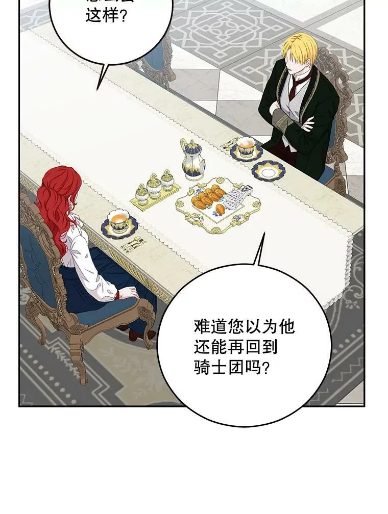 31.洛比亚与里克鲁特的较量 第3页