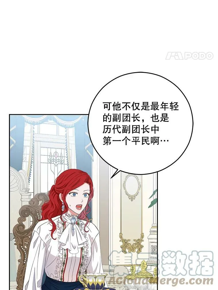 31.洛比亚与里克鲁特的较量 第4页