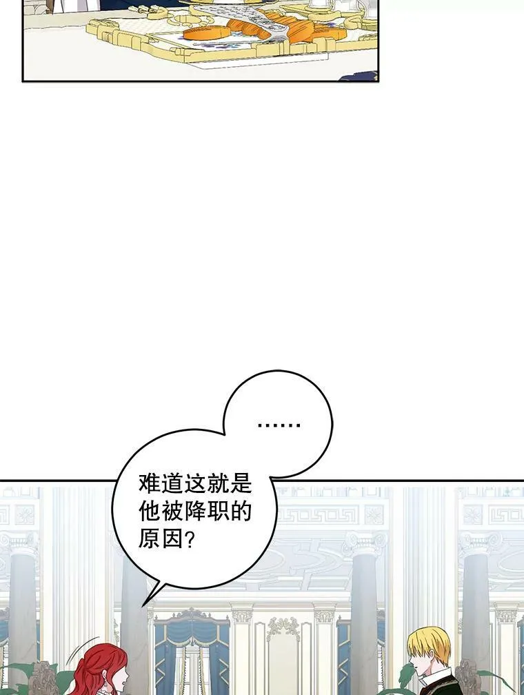 31.洛比亚与里克鲁特的较量 第5页
