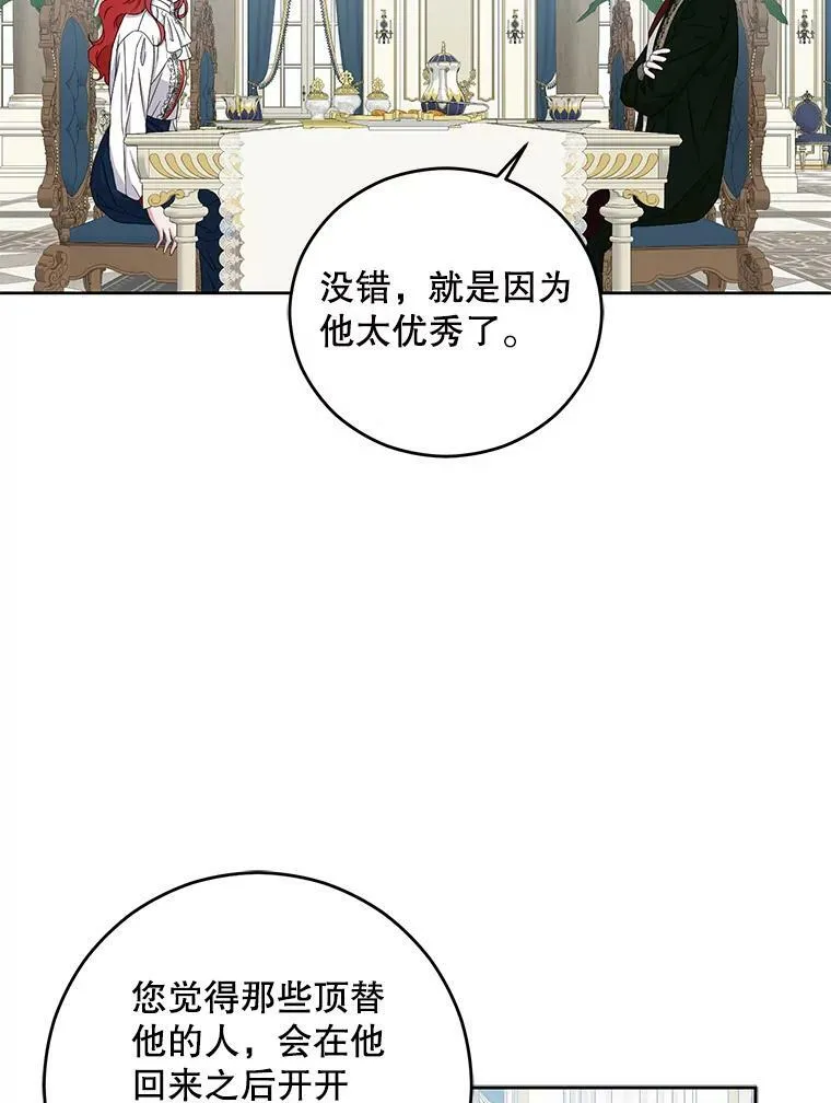 31.洛比亚与里克鲁特的较量 第6页