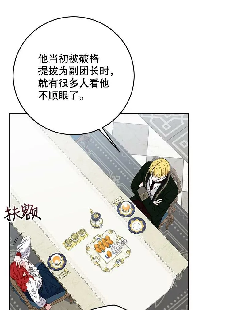 31.洛比亚与里克鲁特的较量 第8页