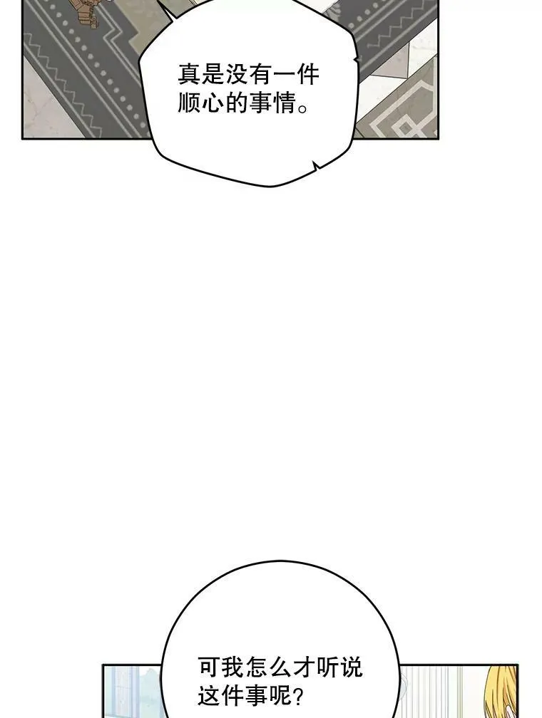 31.洛比亚与里克鲁特的较量 第9页