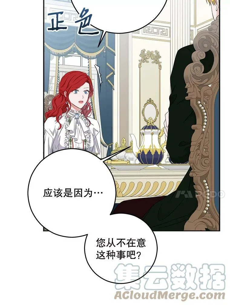 31.洛比亚与里克鲁特的较量 第10页