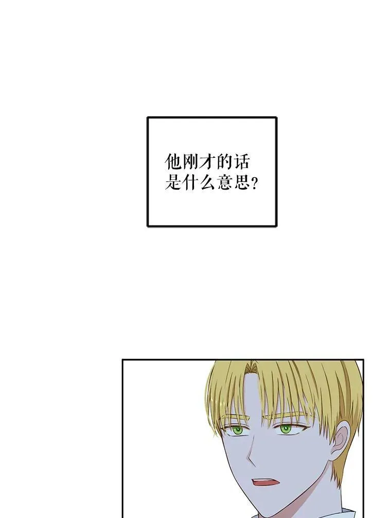31.洛比亚与里克鲁特的较量 第12页