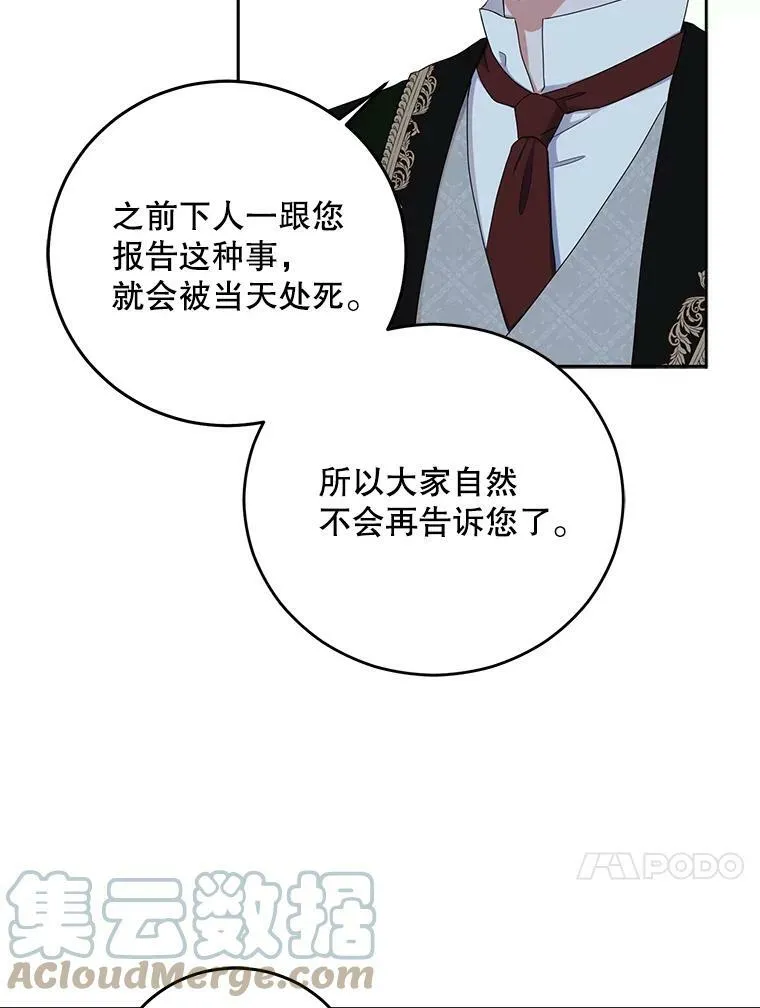 31.洛比亚与里克鲁特的较量 第13页