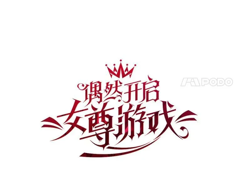 31.洛比亚与里克鲁特的较量 第17页