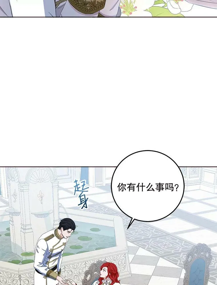 31.洛比亚与里克鲁特的较量 第20页