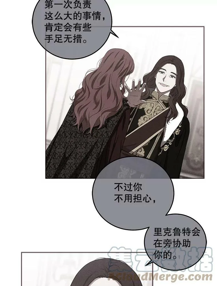 31.洛比亚与里克鲁特的较量 第22页