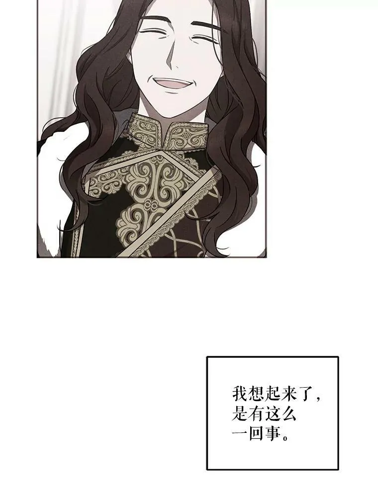 31.洛比亚与里克鲁特的较量 第23页