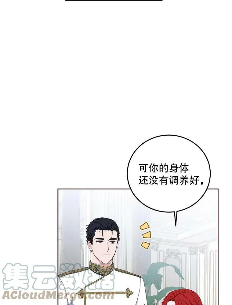31.洛比亚与里克鲁特的较量 第25页