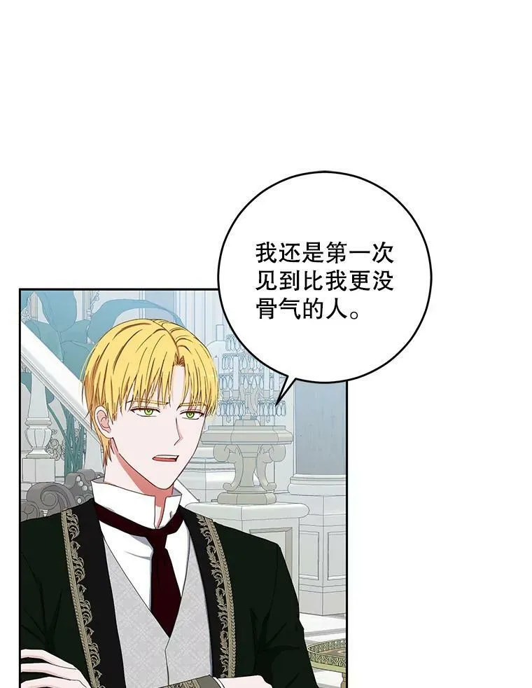 31.洛比亚与里克鲁特的较量 第29页
