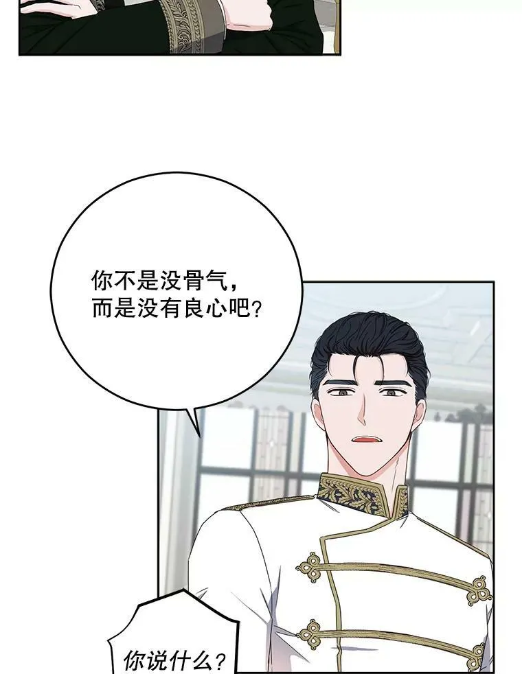 31.洛比亚与里克鲁特的较量 第30页
