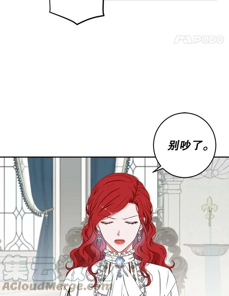 31.洛比亚与里克鲁特的较量 第31页
