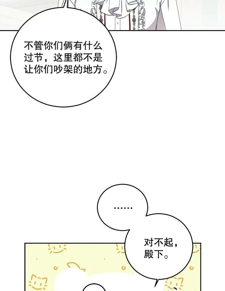 31.洛比亚与里克鲁特的较量 第32页