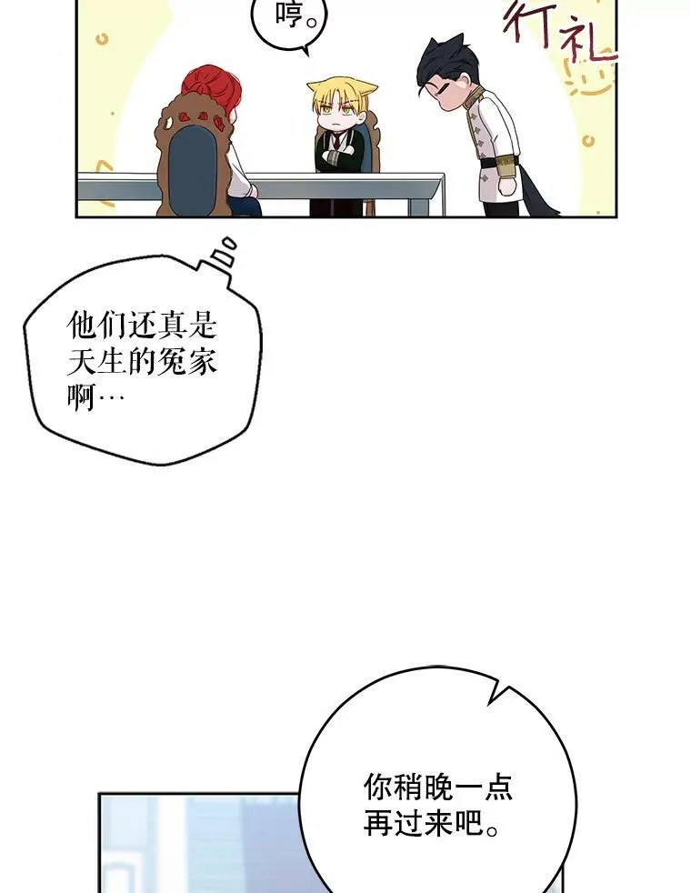31.洛比亚与里克鲁特的较量 第33页