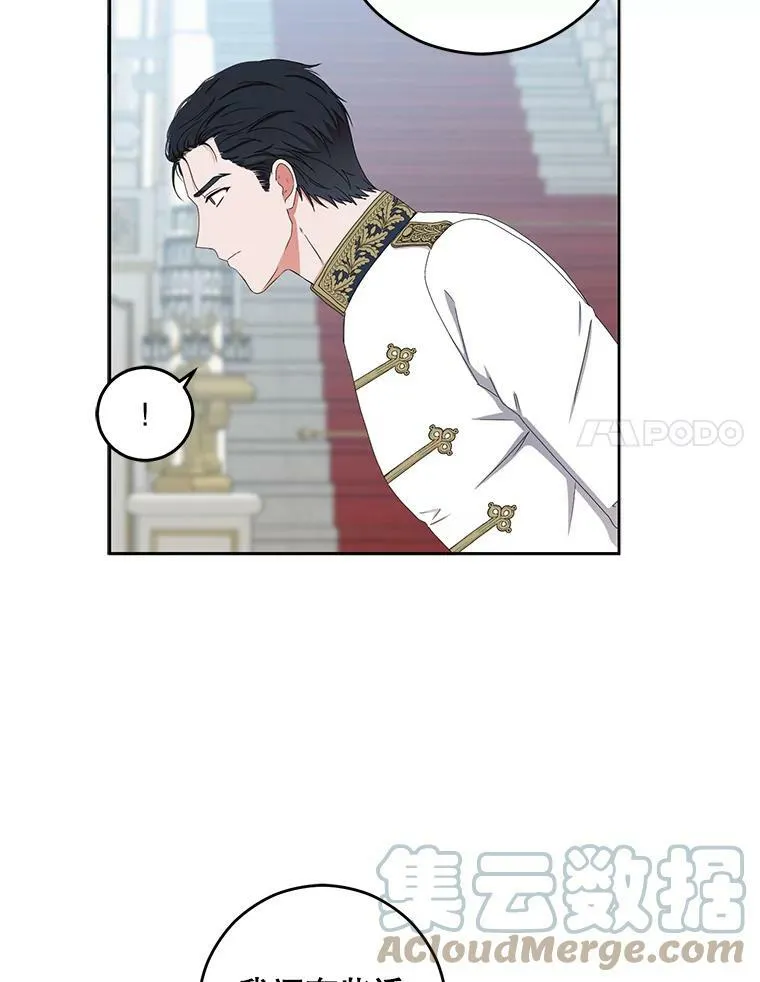 31.洛比亚与里克鲁特的较量 第34页