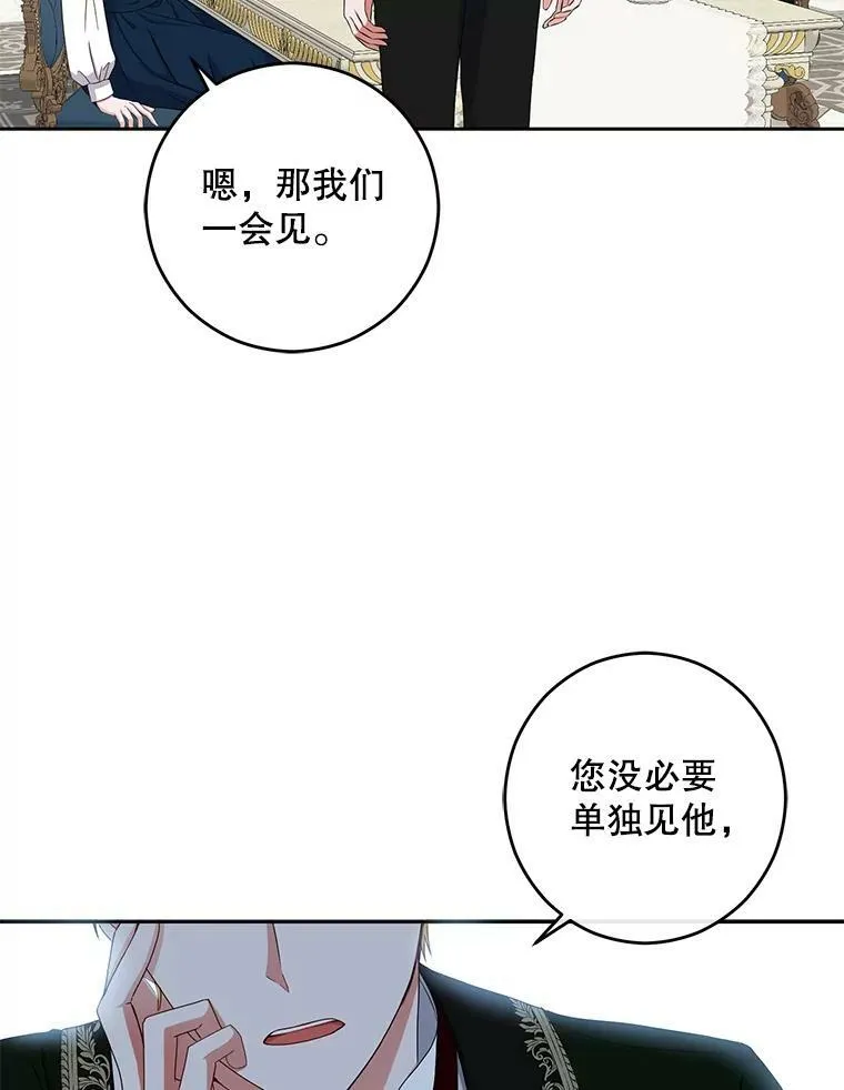 31.洛比亚与里克鲁特的较量 第36页
