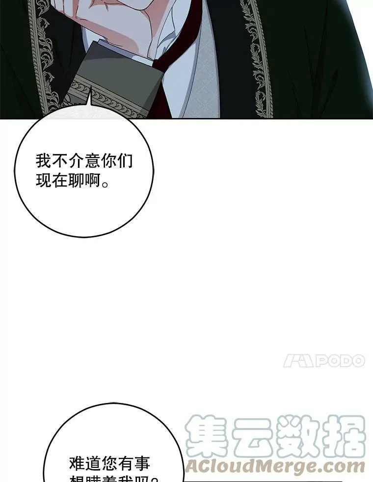 31.洛比亚与里克鲁特的较量 第37页
