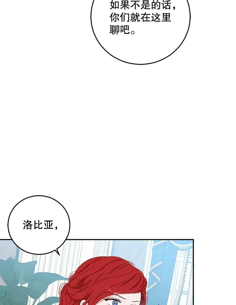 31.洛比亚与里克鲁特的较量 第39页