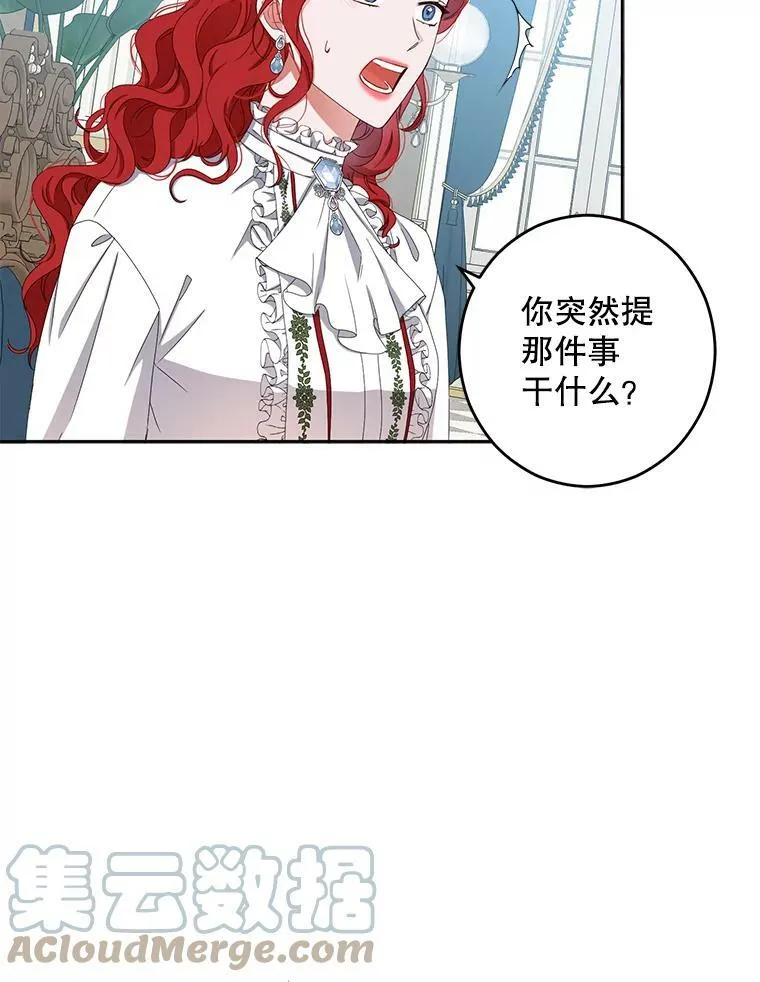 31.洛比亚与里克鲁特的较量 第40页