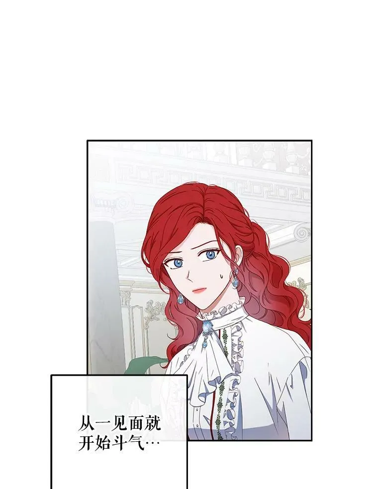 31.洛比亚与里克鲁特的较量 第42页